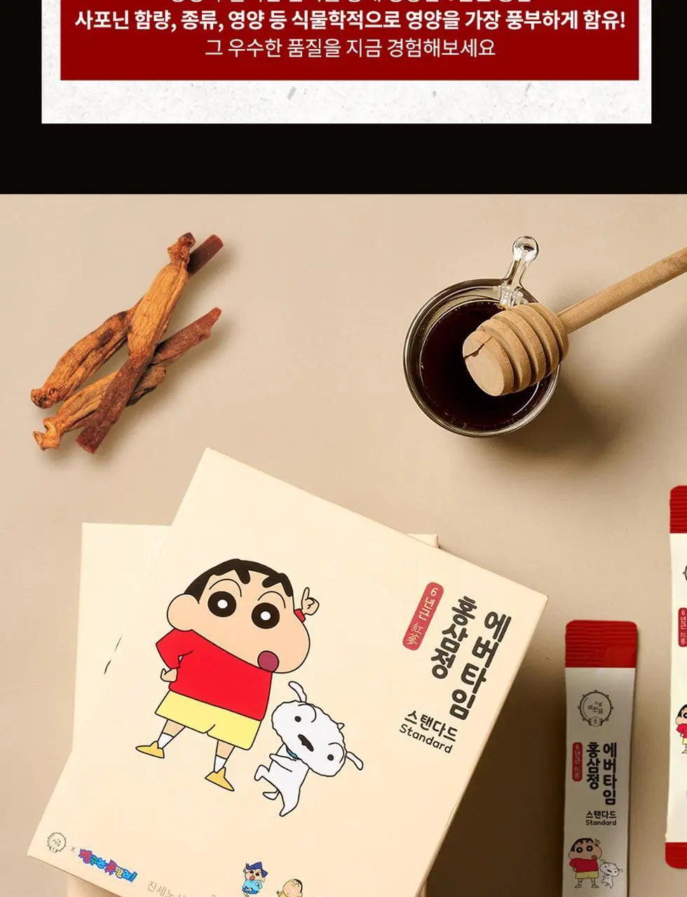[쇼핑백&짱구손거울&감사카드 증정]려원담 짱구는못말려 6년근 홍삼정 에버타임 스탠다드 40포+배도라지 스틱 20포 상세페이지 20